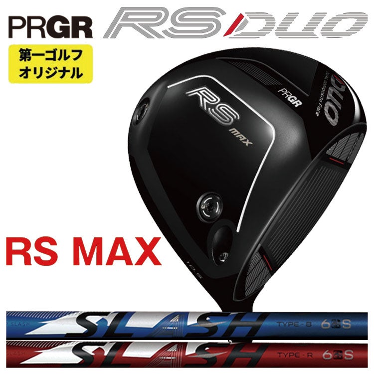 プロギア RS DUO RS-MAX ドライバーシンカグラファイト LOOP SLASH 6