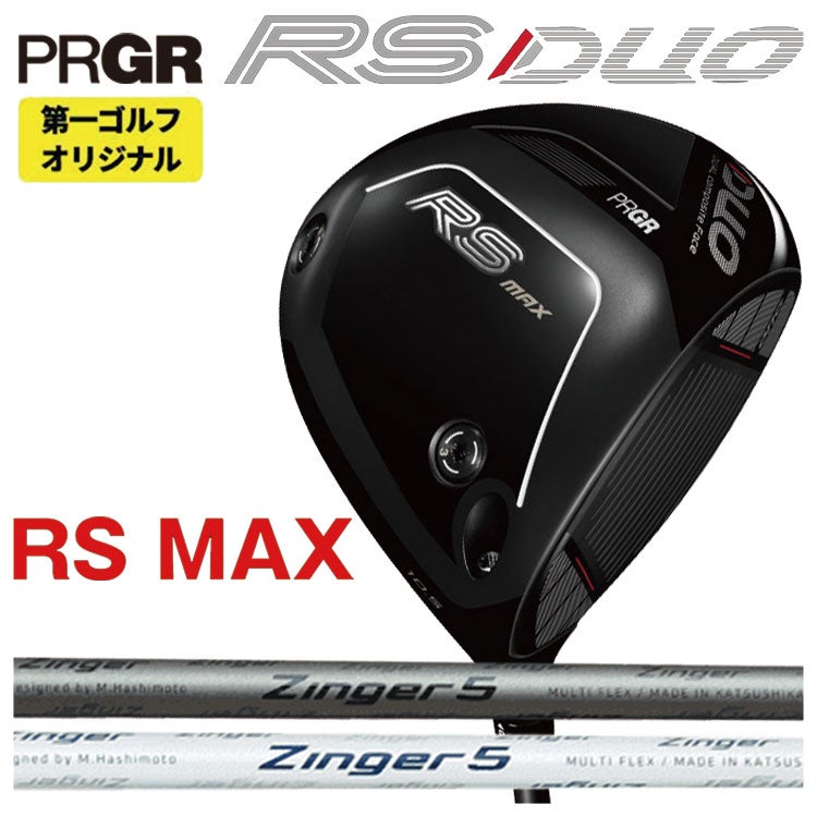 (予約受付中)プロギアRSドライバーDiamanaforPRGRBLACKシャフトPRGRRSJUSTDRIVER