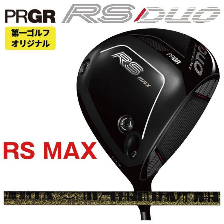 (予約受付中)プロギアRSドライバーDiamanaforPRGRBLACKシャフトPRGRRSJUSTDRIVER