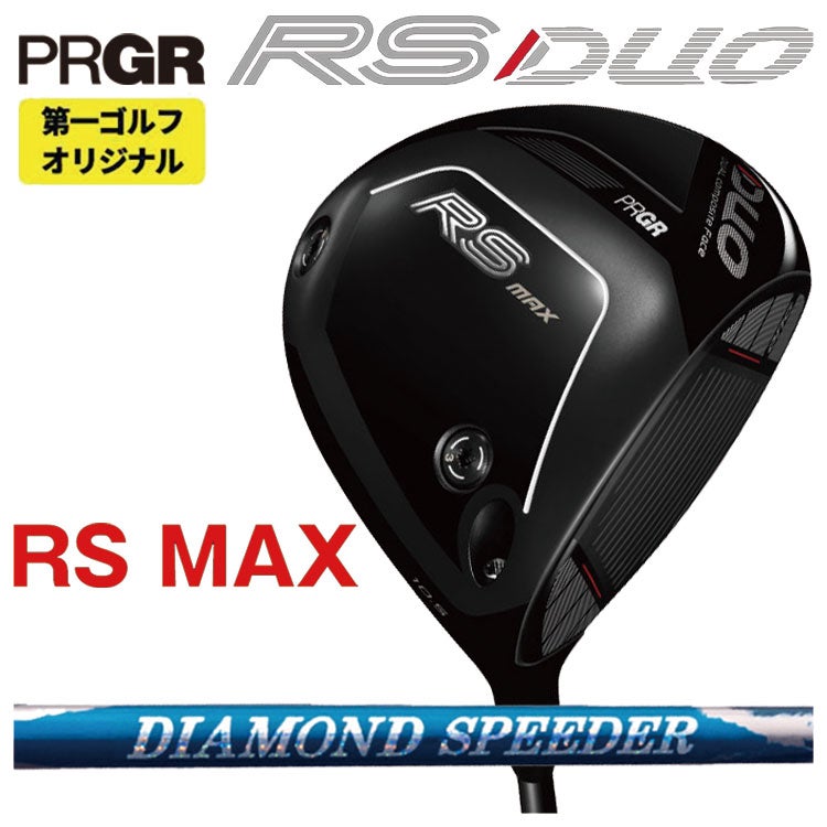 7月10日発売プロギア RS DUO RS-MAX ドライバー藤倉 ジュエルライン
