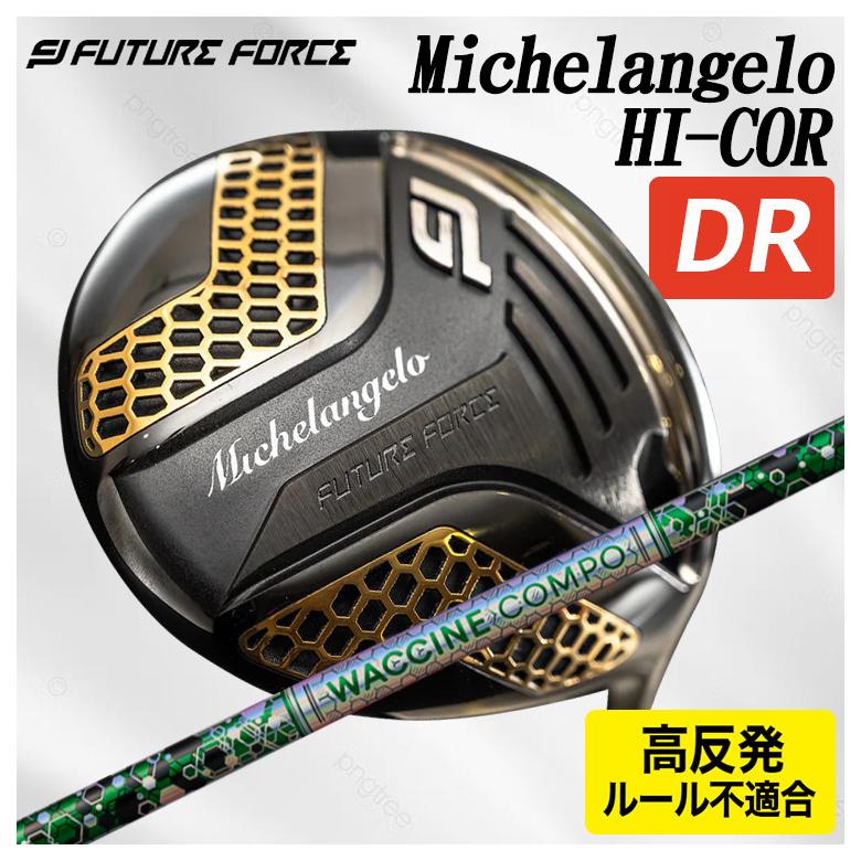 特注】Future Force Michelangelo フューチャーフォース