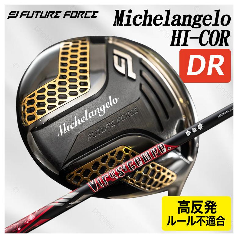 Future Force フューチャーフォースドライバーヘッドのみ 特注】Future Force Michelangelo フューチャーフォース
