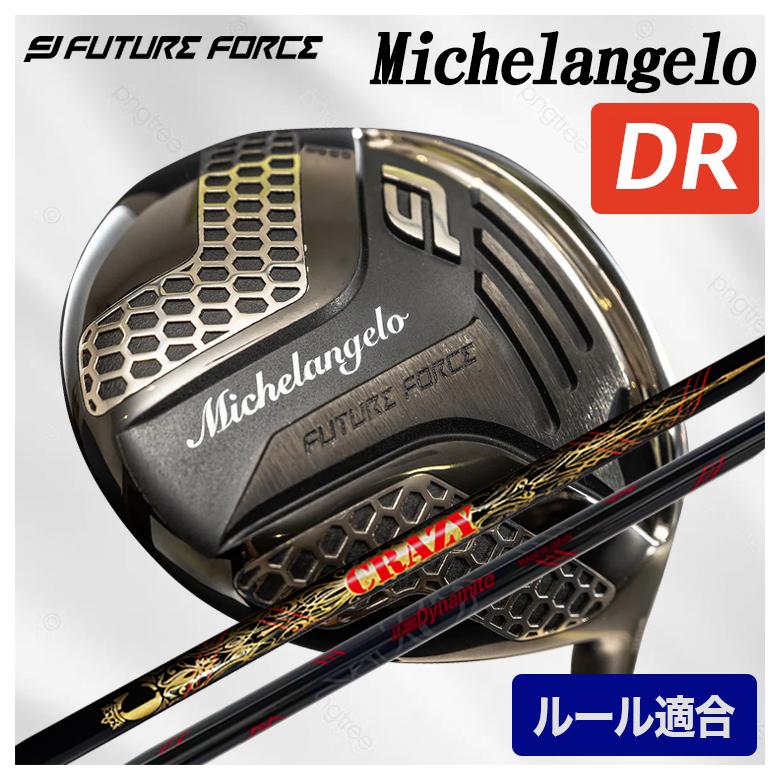 特注】Future Force Michelangelo フューチャーフォース