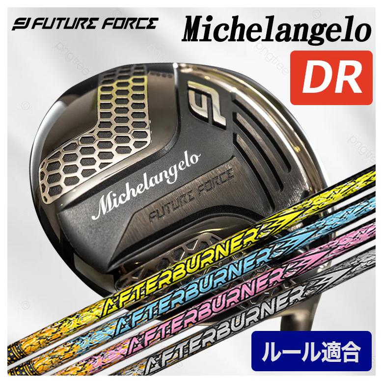 特注】Future Force Michelangelo フューチャーフォース
