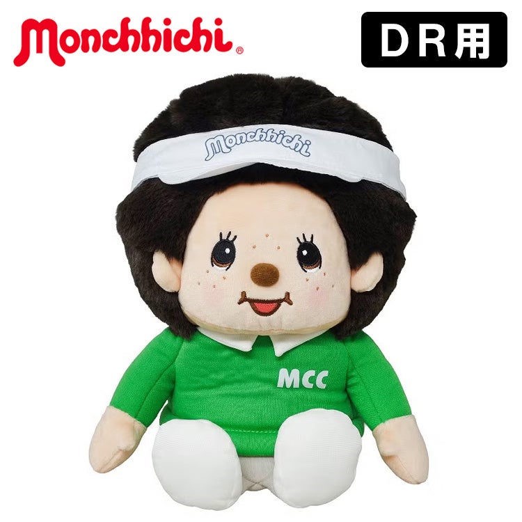 モンチッチ ドライバー用 ヘッドカバーMonchhichi GOLF ぬいぐるみ