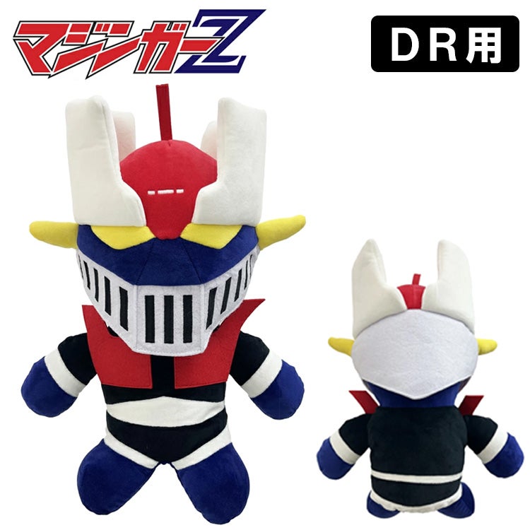 R*n様 ウルトラ メカ キャラクター グッズ セット マジンガーZ ドライバー用 ヘッドカバーMazinger Z ぬいぐるみ