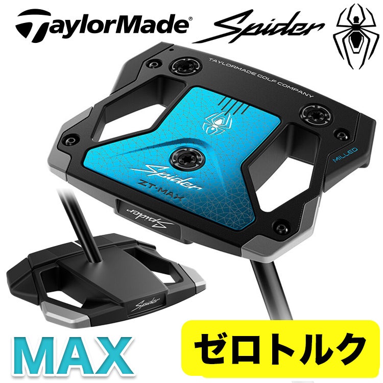 マレット型パター　ゼロトルク　ナイン エレネフ　スーパースカル　プレスピストル ゼロトルク】テーラーメイド スパイダー ZT MAXセンターシャフト