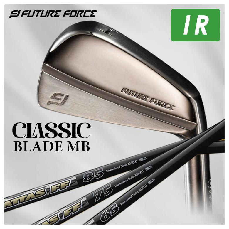 特注】FutureForce クラシック・ブレード MB アイアンUST マミヤATTAS