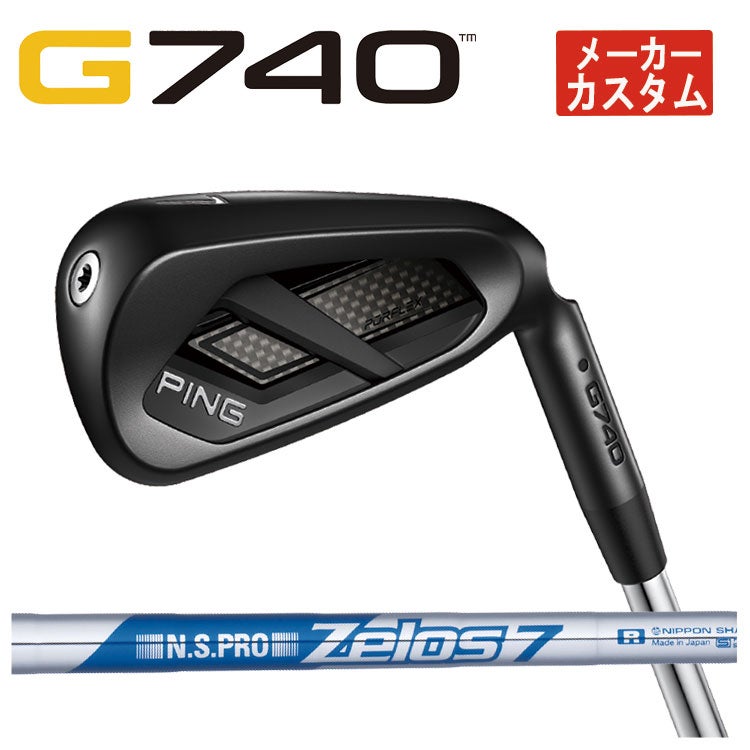 メーカーカスタム】ピン G740 アイアンN.S.PRO ゼロス7 シャフトPING