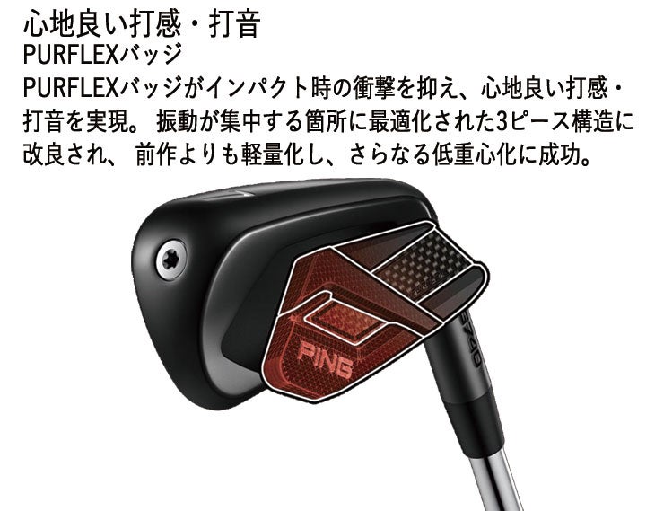 【11月11日発売予定・予約受付中】PINGG430アイアンダイナミックゴールドシャフト#6-PW・45°(6本組)日本正規品