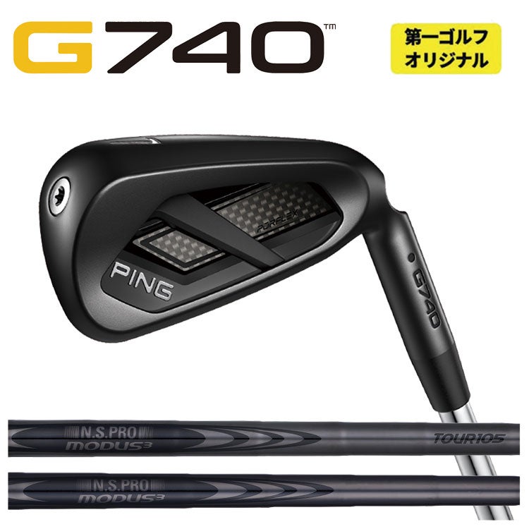 ピン G740 アイアンN.S.PRO モーダス3 MODUS3 LUXURY BLACK 120・105