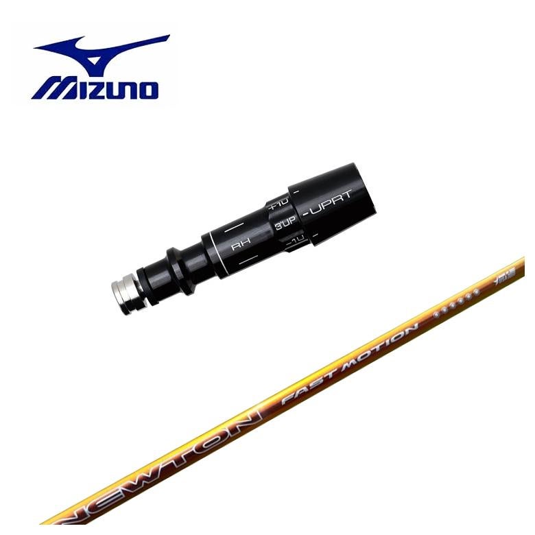 スリーブ付きシャフト】MIZUNO ミズノ スリーブNewton Golf ニュートン