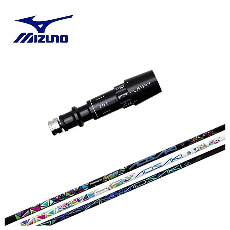 スリーブ付きシャフト】MIZUNO ミズノ スリーブThreering（スリリング