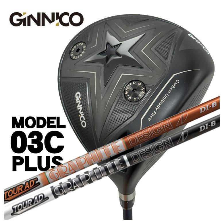 特注】GINNICO ジニコ MODEL03C PLUS ドライバーグラファイトデザイン
