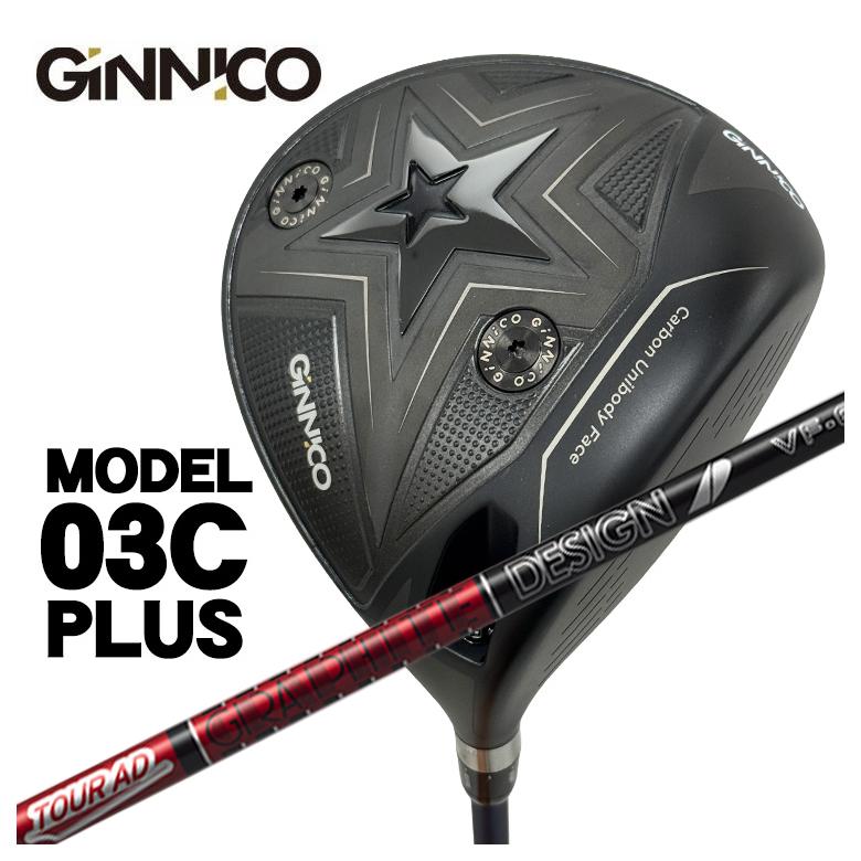 GINNICO model03c plus D シャフト TR-V S 特注】GINNICO ジニコ MODEL03C PLUS ドライバーグラファイトデザイン
