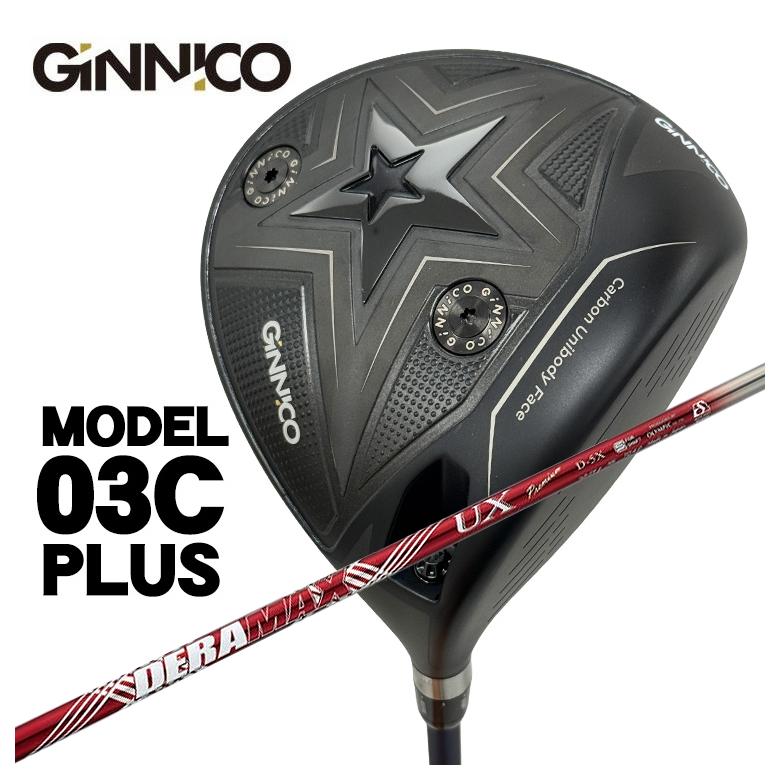 7/11発売・予約受付中】【特注】GINNICO ジニコ MODEL03C PLUS