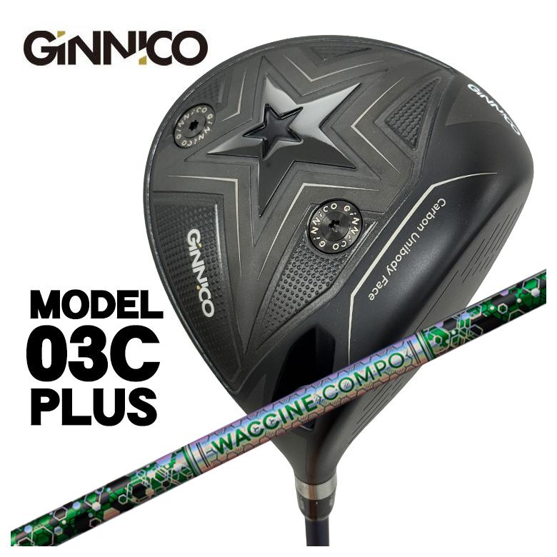 特注】GINNICO ジニコ MODEL03C PLUS ドライバー グラビティ ワクチン