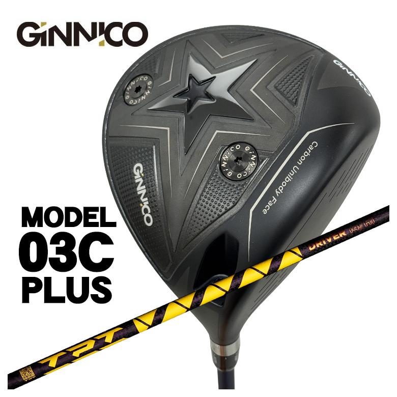 7/11発売・予約受付中】【特注】GINNICO ジニコ MODEL03C PLUS