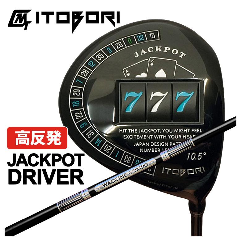 特注】ITOBORI 一刀彫JACKPOT DRIVER ドライバーグラビティ ワクチン