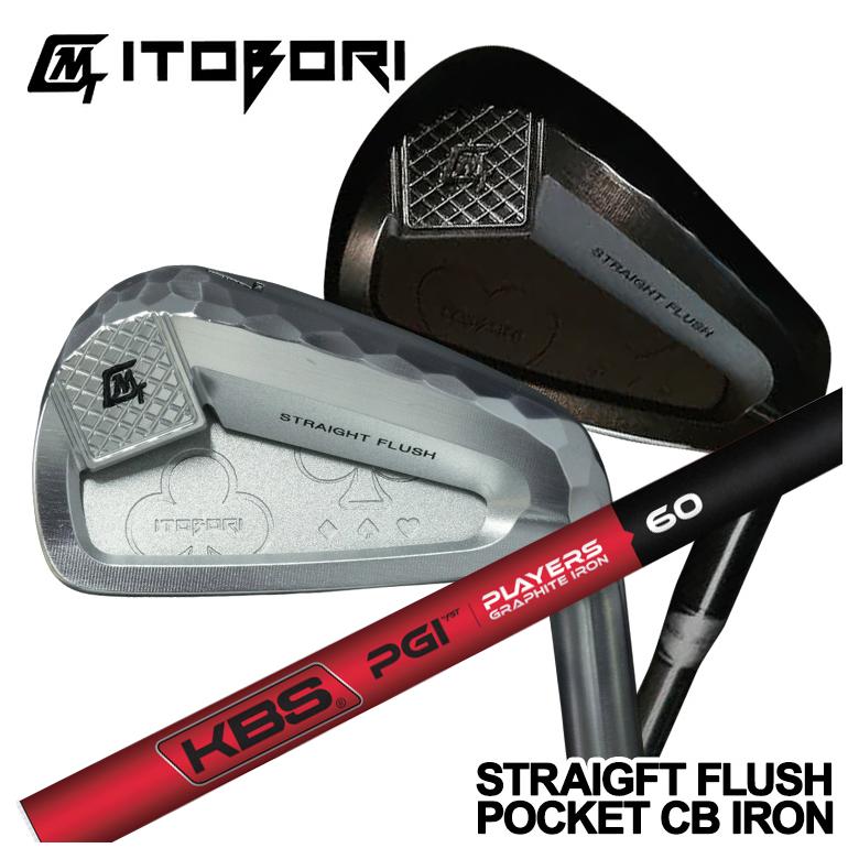 特注】ITOBORI 一刀彫STRAIGHT FLUSH POCKET CB IRON アイアンKBS PGI