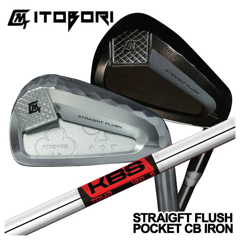 特注】ITOBORI 一刀彫STRAIGHT FLUSH POCKET CB IRON アイアンKBS TOUR