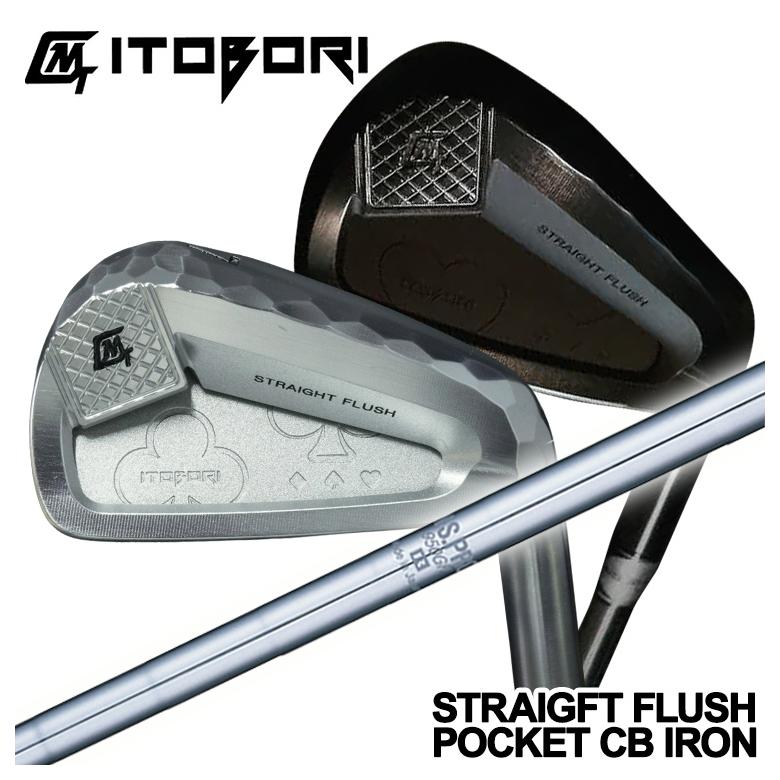 特注】ITOBORI 一刀彫STRAIGHT FLUSH POCKET CB IRON アイアンN.S.
