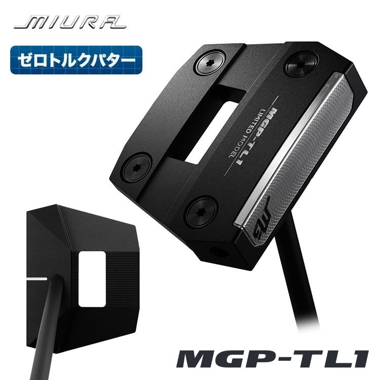三浦技研 MGP-TL1 トルクレスパター | 第一ゴルフオンラインショップ