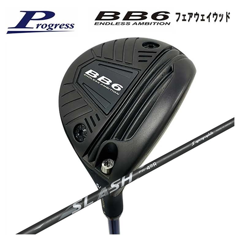 特注】Progress フェアウェイウッド プログレス BB6 FWシンカ