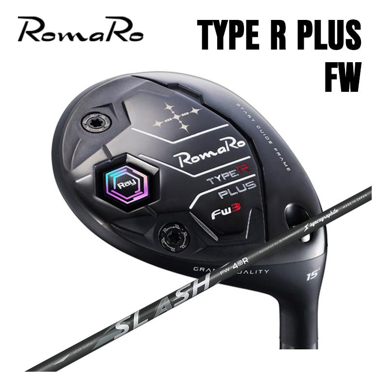 特注】ロマロ フェアウェイウッド Romaro Ray TYPE R PLUS FWシンカ