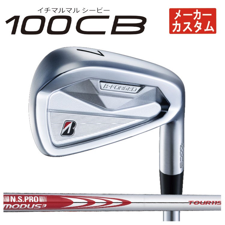 ブリヂストンゴルフ221CBアイアンN.S.Proモーダス3Tour105シャフト#5～Pw(6本組)