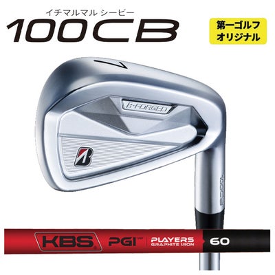 ブリヂストンゴルフ221CBアイアンN.S.Proモーダス3Tour105シャフト#5～Pw(6本組)