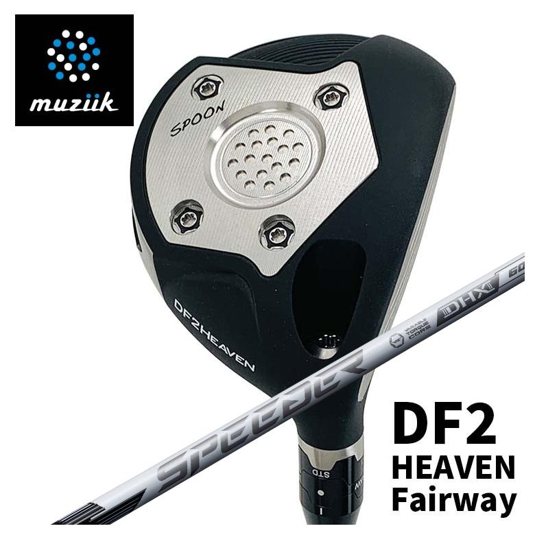 9/3発売・予約受付中】【特注】ムジーク muziikオンザスクリュー DF2