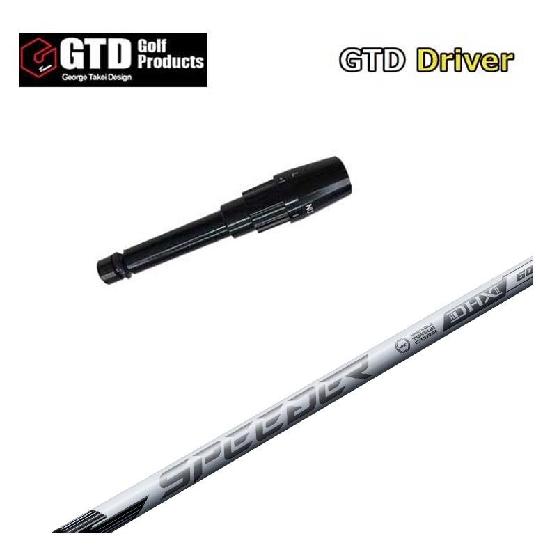 9/3発売・予約受付中】【スリーブ付きシャフト】GTD スリーブ藤倉