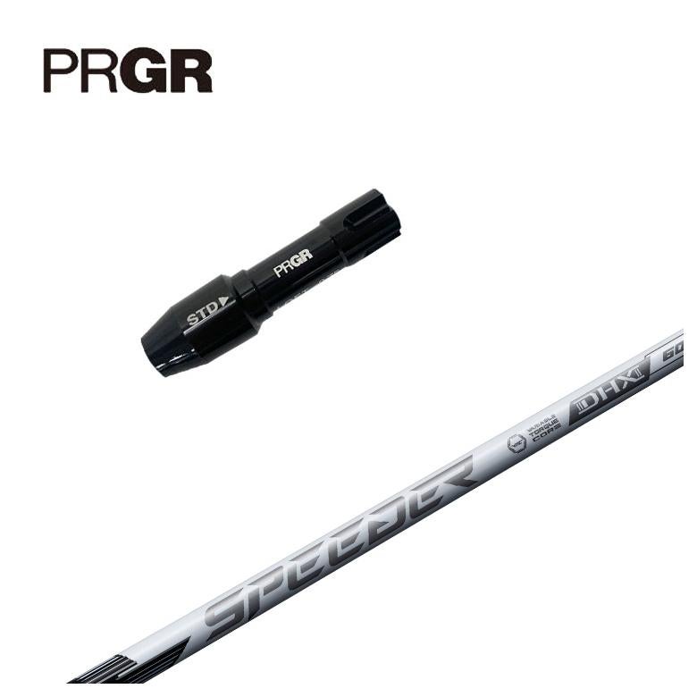 スリーブ付きシャフト】PRGR プロギア スリーブ藤倉 フジクラSPEEDER