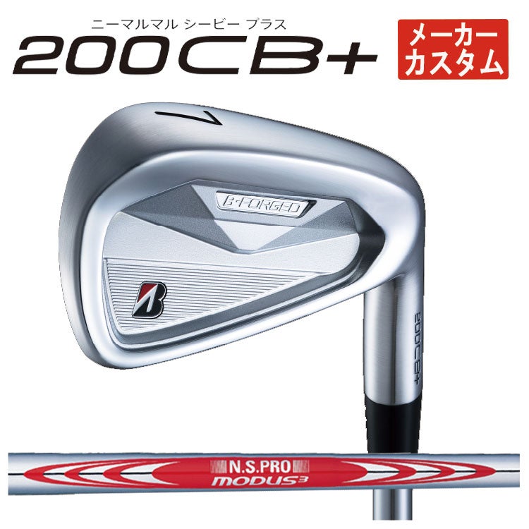 ブリヂストンゴルフ221CBアイアンN.S.Proモーダス3Tour105シャフト#5～Pw(6本組)