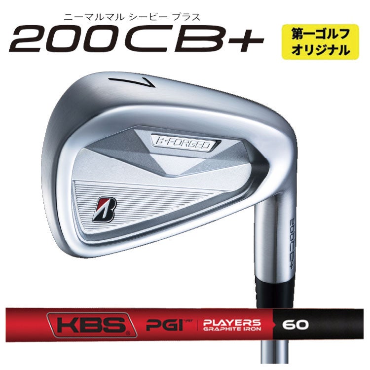 ブリヂストンゴルフ221CBアイアンN.S.Proモーダス3Tour105シャフト#5～Pw(6本組)