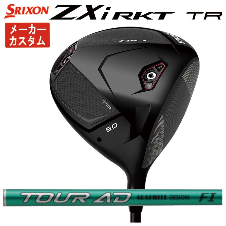 スリクソン(SRIXON)ZX5MkIIドライバーDiamanaZX-II50カーボンシャフト日本正規品