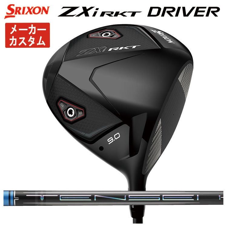 スリクソン(SRIXON)ZX5MkIIドライバーDiamanaZX-II50カーボンシャフト日本正規品