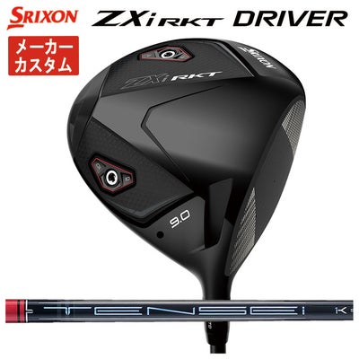 スリクソン(SRIXON)ZX5MkIIドライバーDiamanaZX-II50カーボンシャフト日本正規品