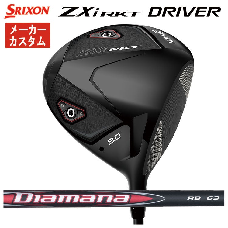 スリクソン(SRIXON)ZX5MkIIドライバーDiamanaZX-II50カーボンシャフト日本正規品