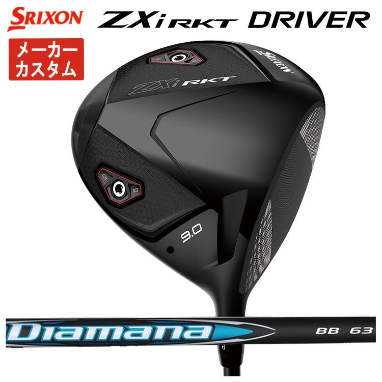スリクソン(SRIXON)ZX5MkIIドライバーDiamanaZX-II50カーボンシャフト日本正規品