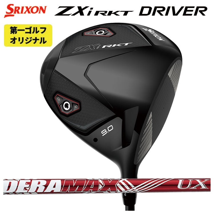 スリクソン(SRIXON)ZX5MkIIドライバーDiamanaZX-II50カーボンシャフト日本正規品