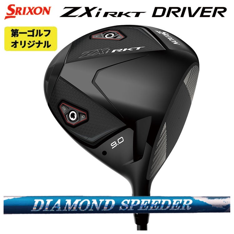 スリクソン(SRIXON)ZX5MkIIドライバーDiamanaZX-II50カーボンシャフト日本正規品