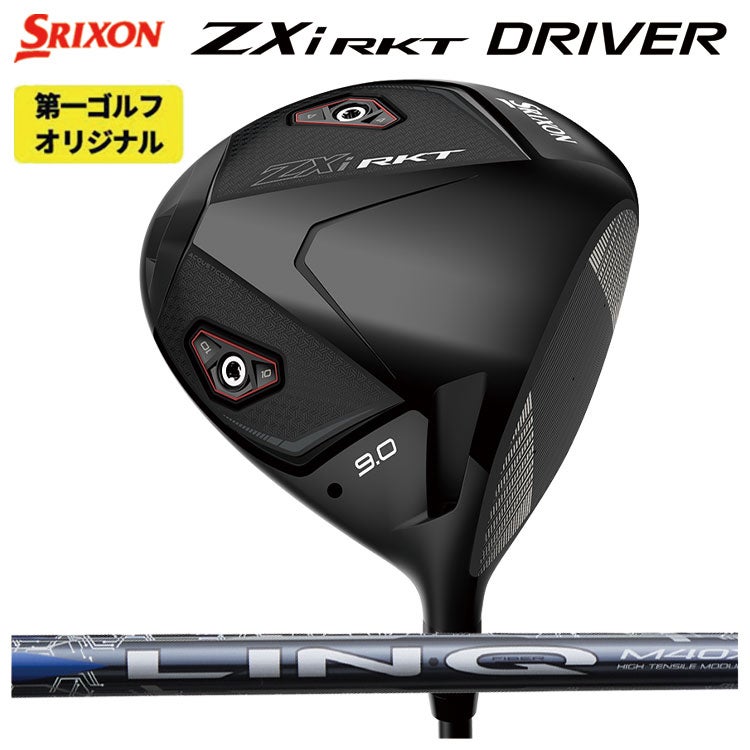 スリクソン(SRIXON)ZX5MkIIドライバーDiamanaZX-II50カーボンシャフト日本正規品