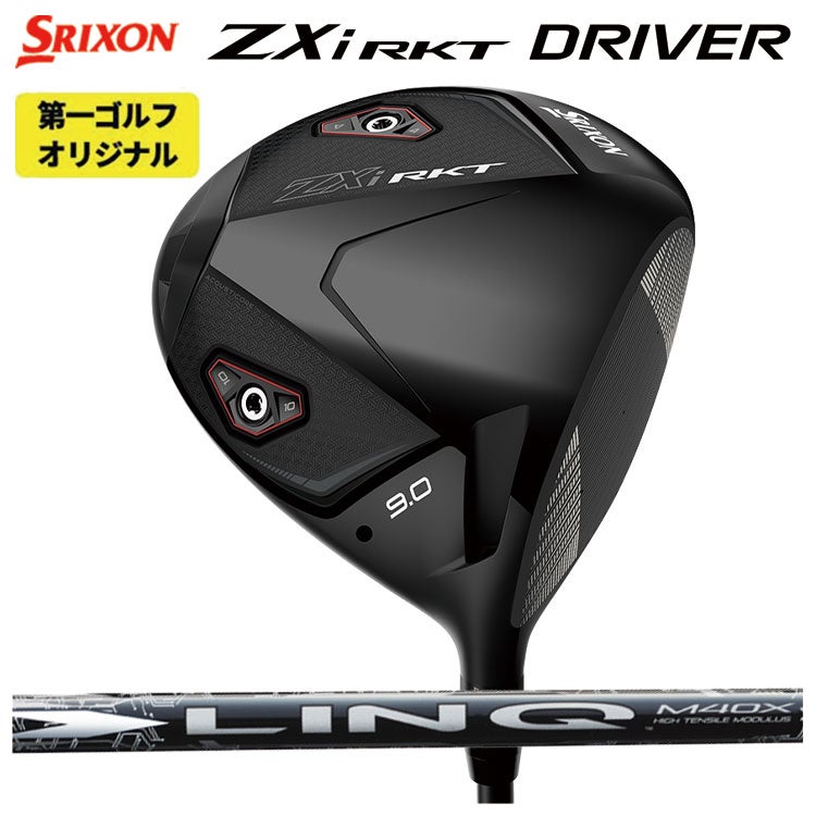 スリクソン(SRIXON)ZX5MkIIドライバーDiamanaZX-II50カーボンシャフト日本正規品