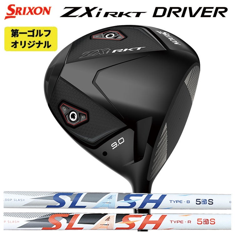 スリクソン(SRIXON)ZX5MkIIドライバーDiamanaZX-II50カーボンシャフト日本正規品