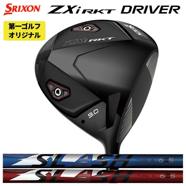 スリクソン(SRIXON)ZX5MkIIドライバーDiamanaZX-II50カーボンシャフト日本正規品