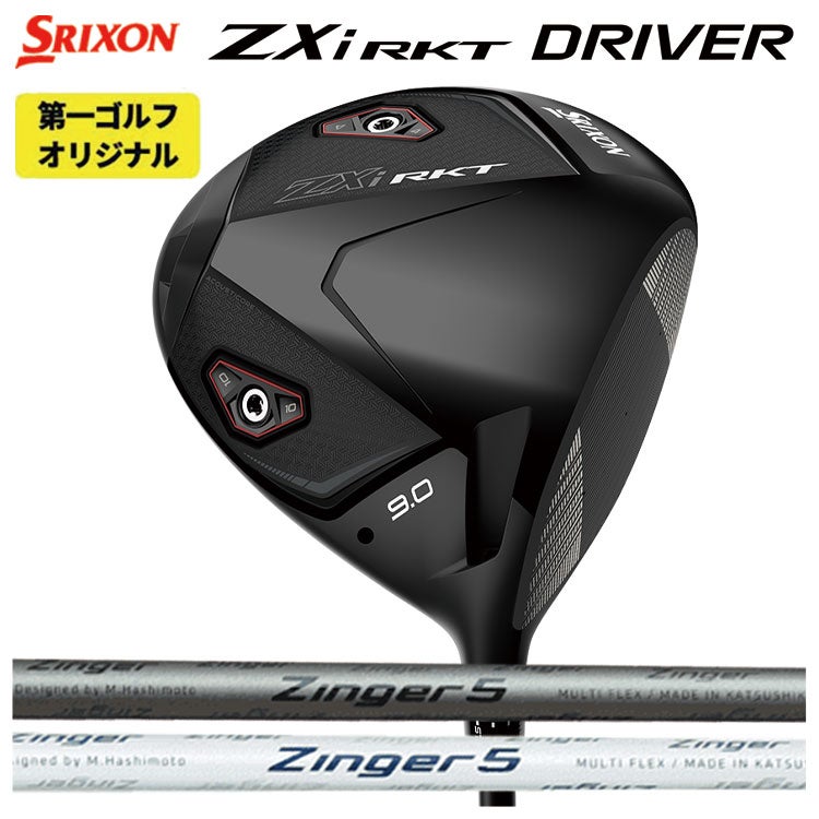 スリクソン(SRIXON)ZX5MkIIドライバーDiamanaZX-II50カーボンシャフト日本正規品
