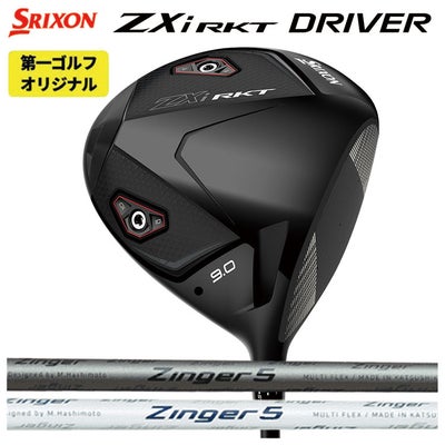 スリクソン(SRIXON)ZX5MkIIドライバーDiamanaZX-II50カーボンシャフト日本正規品