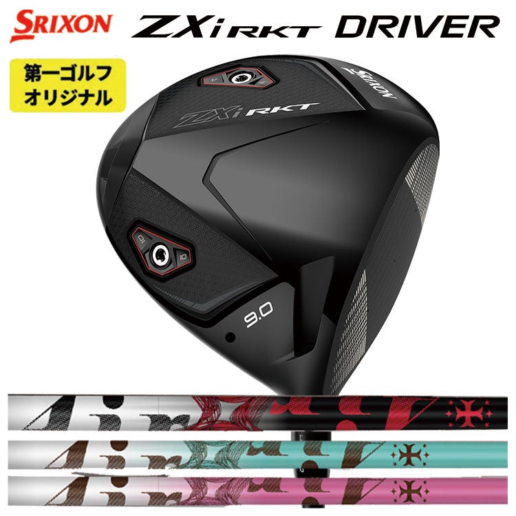 スリクソン(SRIXON)ZX5MkIIドライバーDiamanaZX-II50カーボンシャフト日本正規品